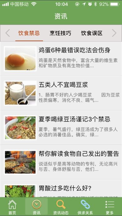 宁夏农牧信息网 screenshot 2