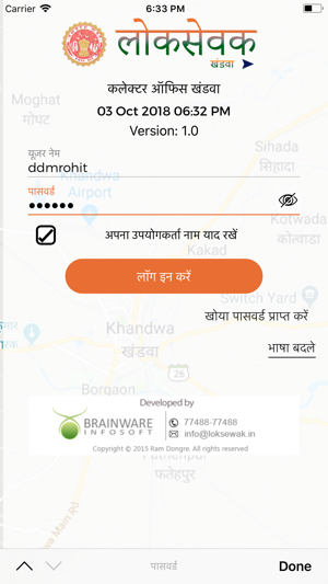 Loksewak Khandwa(圖2)-速報App