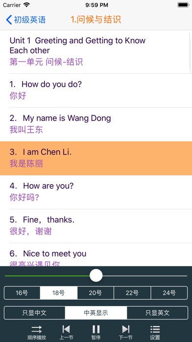 学英语-零基础学英语口语 screenshot 2