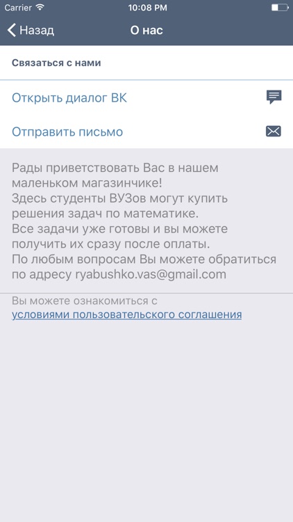 ИДЗ Рябушко screenshot-4