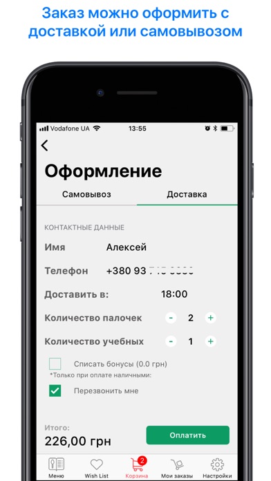 Суши e-app screenshot 4