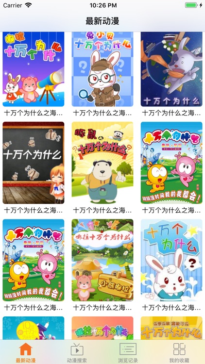 嘀哩嘀哩-dilidili风车动漫