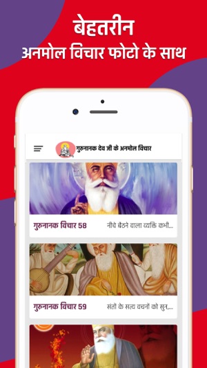 Gurunanak Dev Status Messages(圖3)-速報App