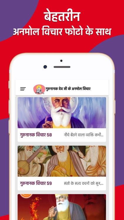 Gurunanak Dev Status Messages