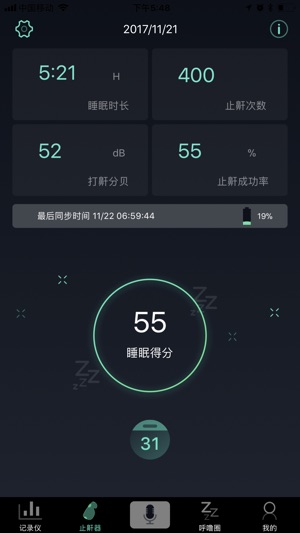 SnoreCircleV4 Pro(圖2)-速報App