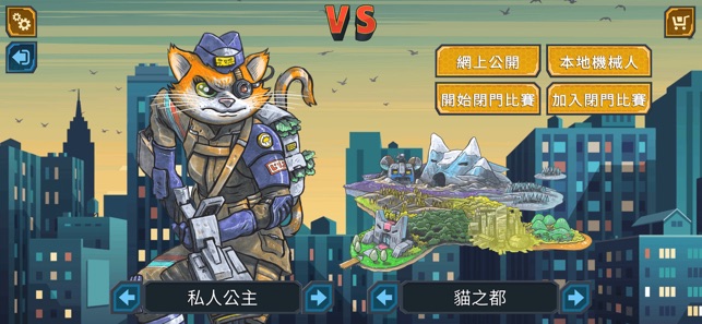 Meow Wars(圖2)-速報App