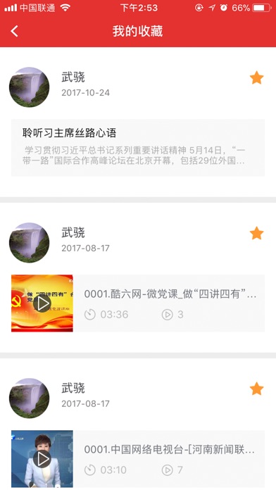 大窑湾党建 screenshot 3