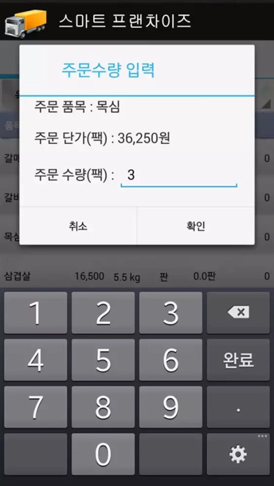 하남패밀리(N) screenshot 3