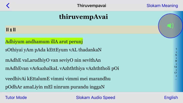 Thiruvempavai Amudhu