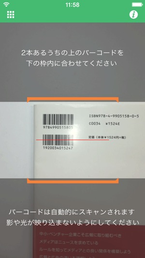 BOOKSCAN Checker(圖2)-速報App