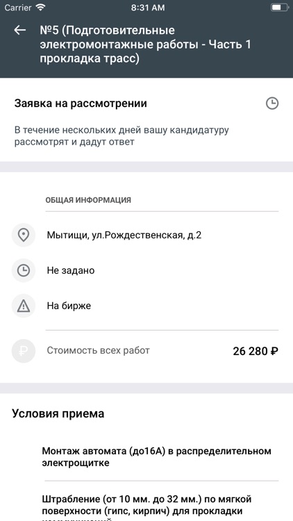 ВМАССИВЕ.МАСТЕР screenshot-3