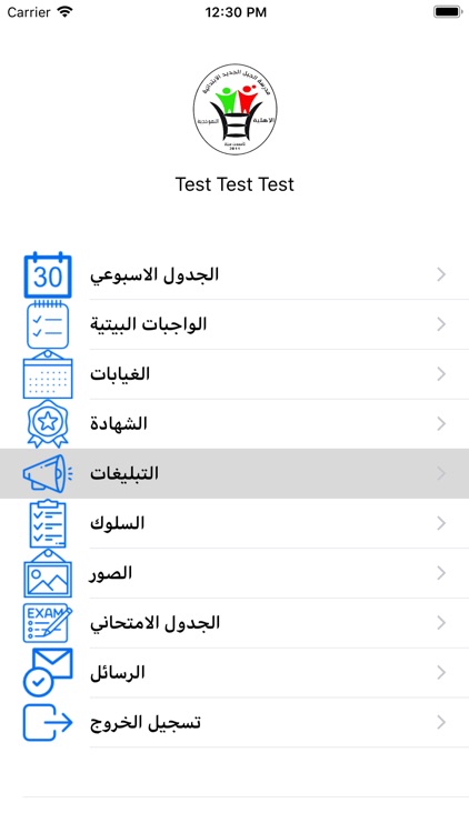 مدرسة الجيل الجديد screenshot-3