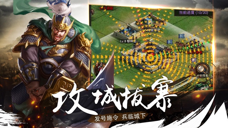国战天下-三国国战策略手游