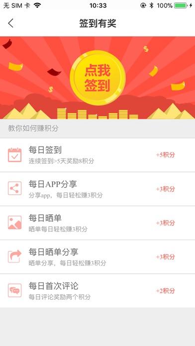 淘享惠 screenshot 2