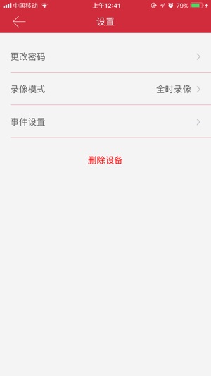 EZSMART(圖7)-速報App