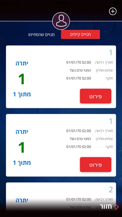 Bubbles Car Wash Israel screenshot-3