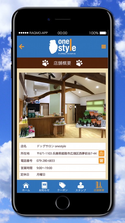 ドッグサロンonestyle screenshot-4