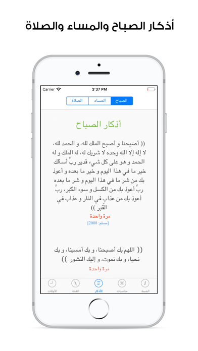 Moadeni: Prayer Times & Qibla Direction Screenshot 6