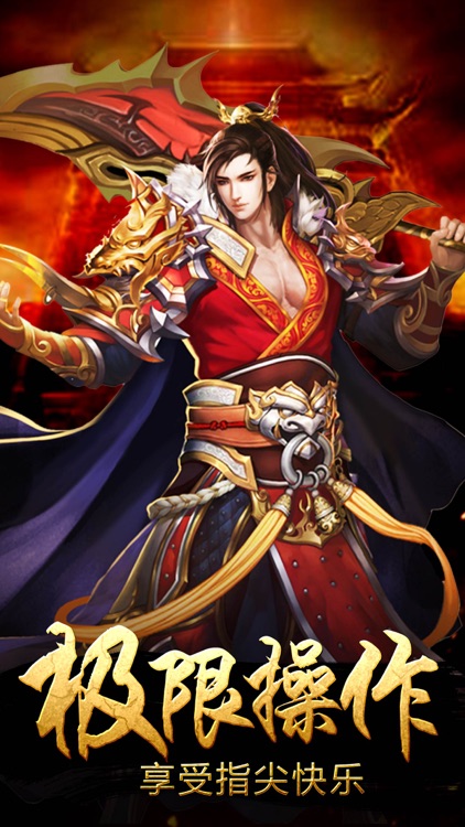 盛世私服传奇