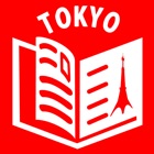 Tokyo Guide – For Japan Travel