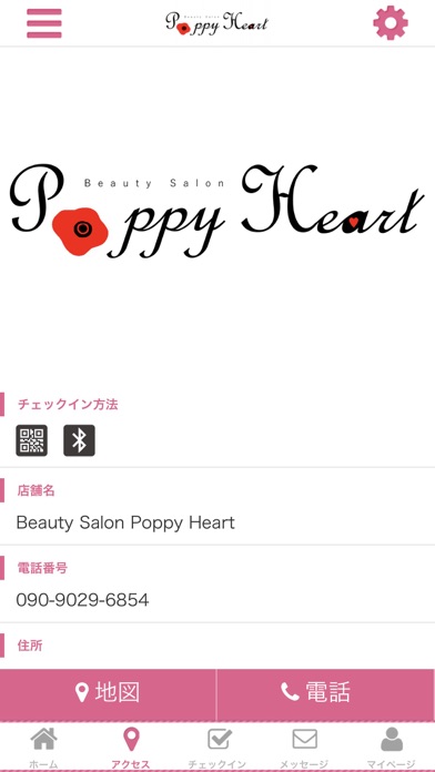 Poppy Heart 公式アプリ screenshot 4