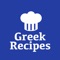 A collection of the most well known greek recipes
