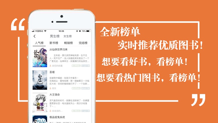 烟雨小说-男频女频大全 screenshot-3