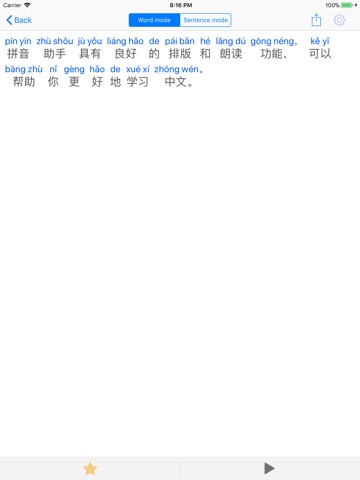 Pinyin Helper Pro screenshot 2