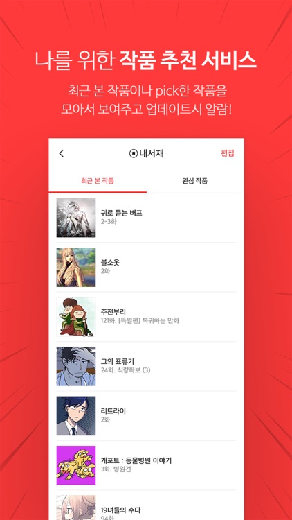 버프툰