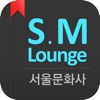 S.M.Lounge