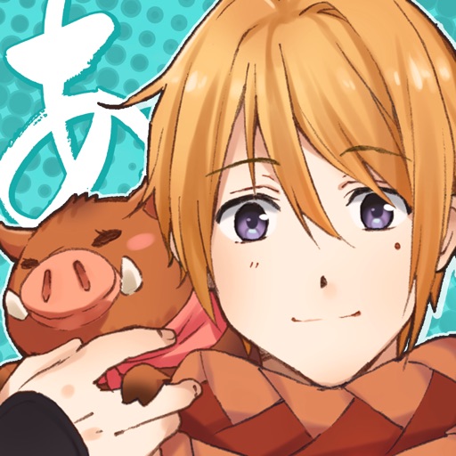 ひらがな男子 いつらのこゑ