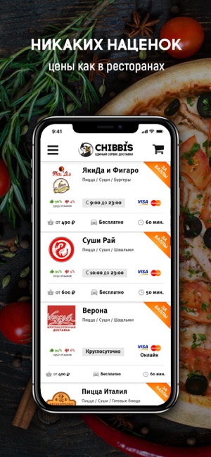Chibbis - доставка еды на дом(圖2)-速報App