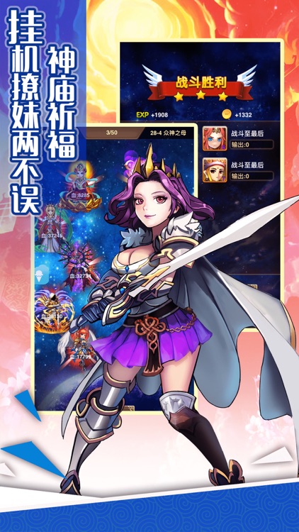 童话幻想放置版-年度热门幻想休闲手游