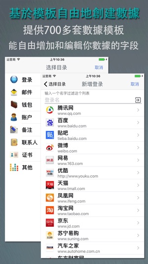 信息管理安全大師(圖2)-速報App