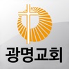 광명교회(kmchurch.or.kr)