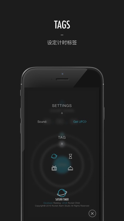 土星计时器 screenshot-3