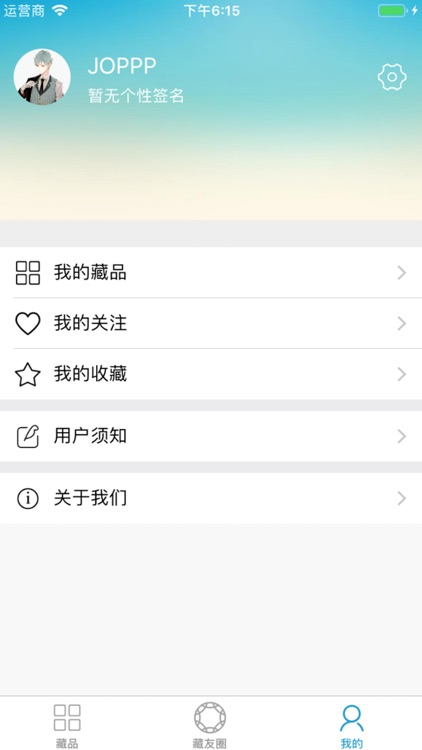 鉴藏大师 screenshot-3