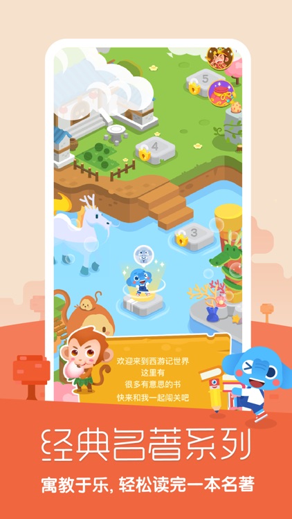 小象阅读 screenshot-4