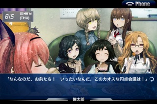 STEINS;GATE 比翼恋理のだーりん screenshot1