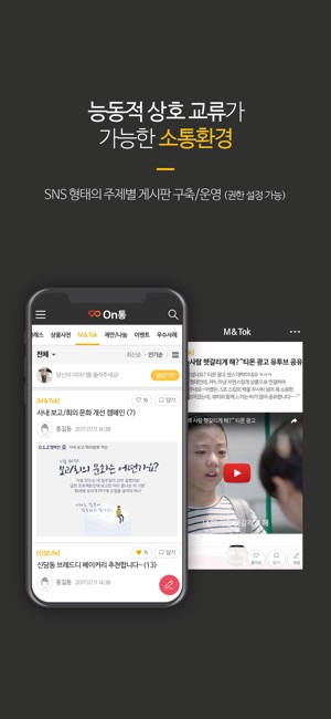 On통(圖3)-速報App