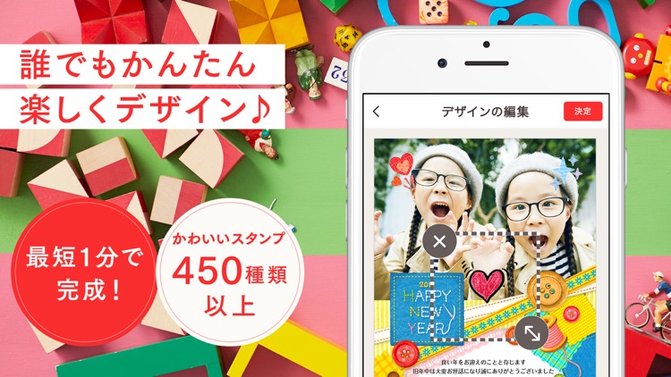 スマホで年賀状2019 年賀状作り・年賀ハガキ印刷