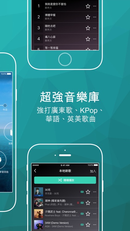 MOOV - 音樂隨身 Music Everywhere screenshot-3
