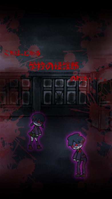 Horror Fantasy Academy - School Ghost Story ~ screenshot 2