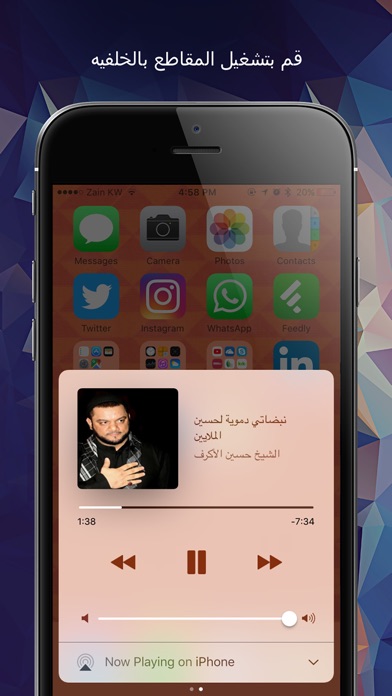 ShiaFM l صوتيات الشيعة screenshot 4