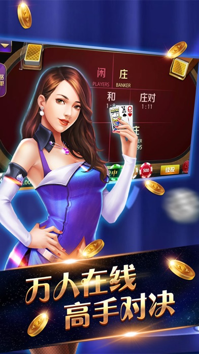 皇室棋牌豪华版 screenshot 2