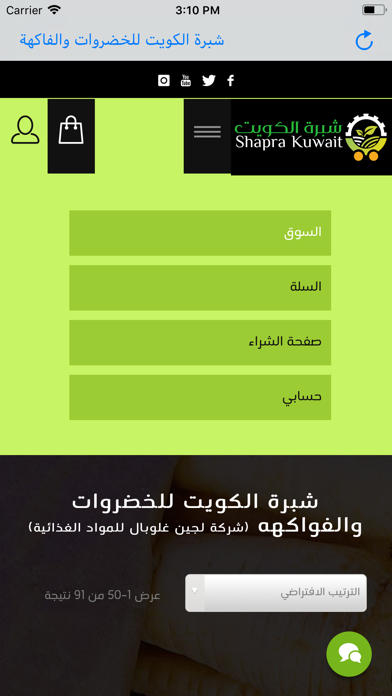 شبرة الكويت screenshot 2