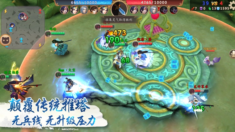 仙灵大作战-全民荣耀5v5争霸手游