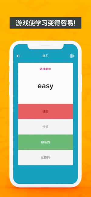 ENG 每日英语-背单词、学英语必备(圖1)-速報App