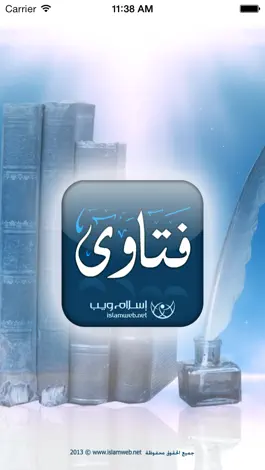 Game screenshot فتاوى إسلام ويب Islamweb FATWA mod apk
