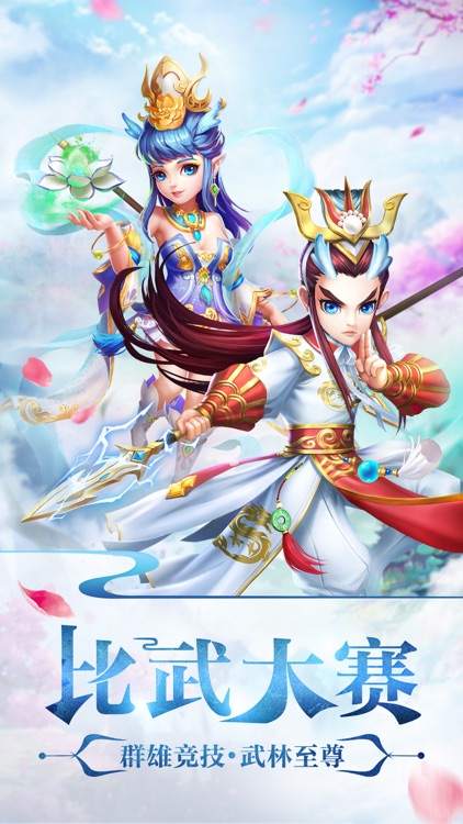 西游萌化版